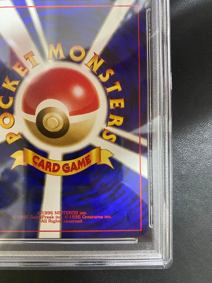 オタチ 旧裏　psa10 ポケモンカード　世界で48枚