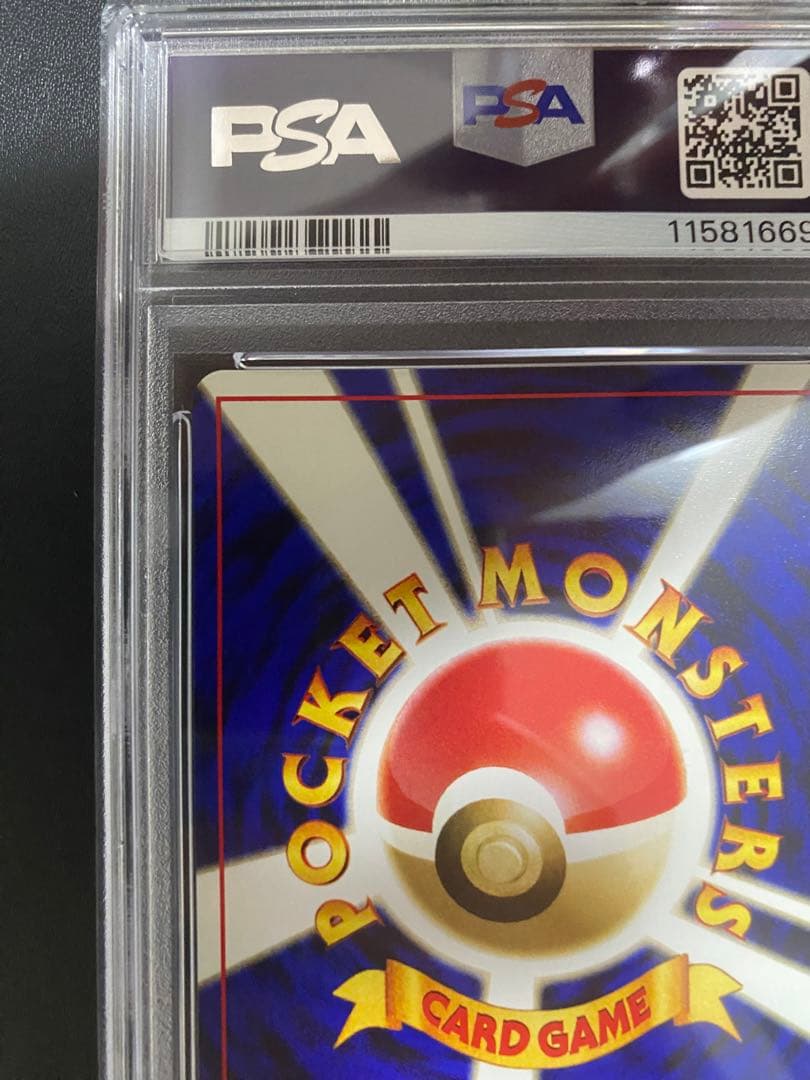 オタチ 旧裏　psa10 ポケモンカード　世界で48枚