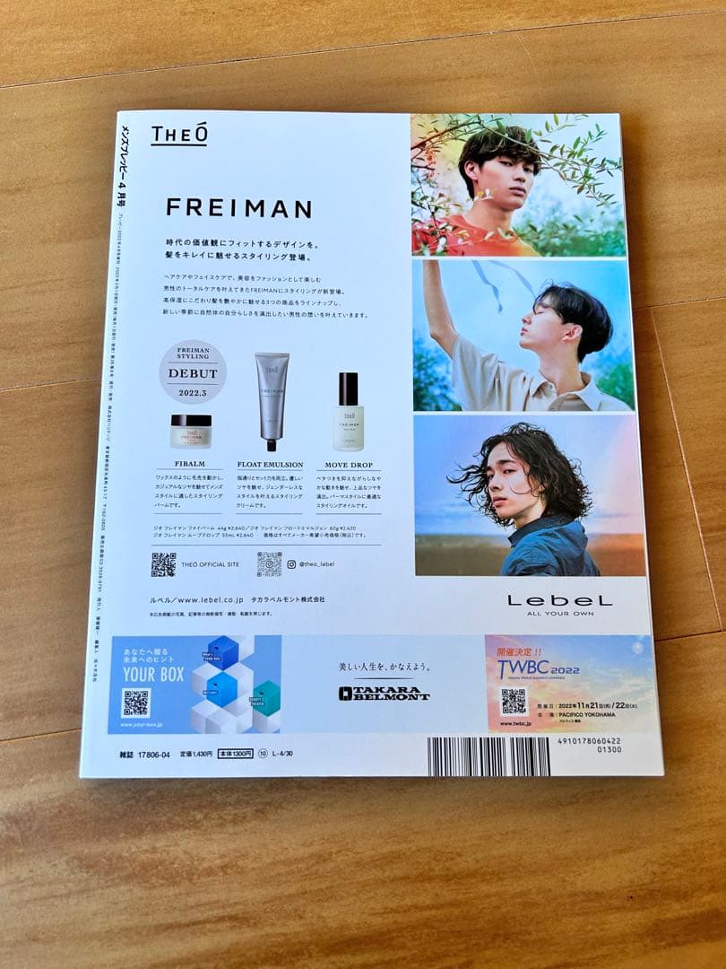  Man まとめ売り(雑誌表紙)渡辺翔太宮舘涼太