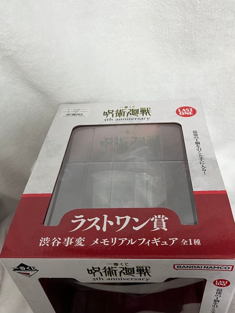 【値下げ・バラ相談可】呪術廻戦 一番くじ 5th M賞・ラストワン・アクスタ