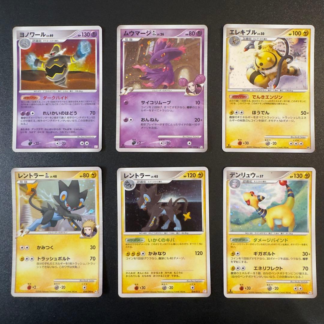 【被りなし】ポケモンカード dp pt 60枚　キラのみ　まとめ売り