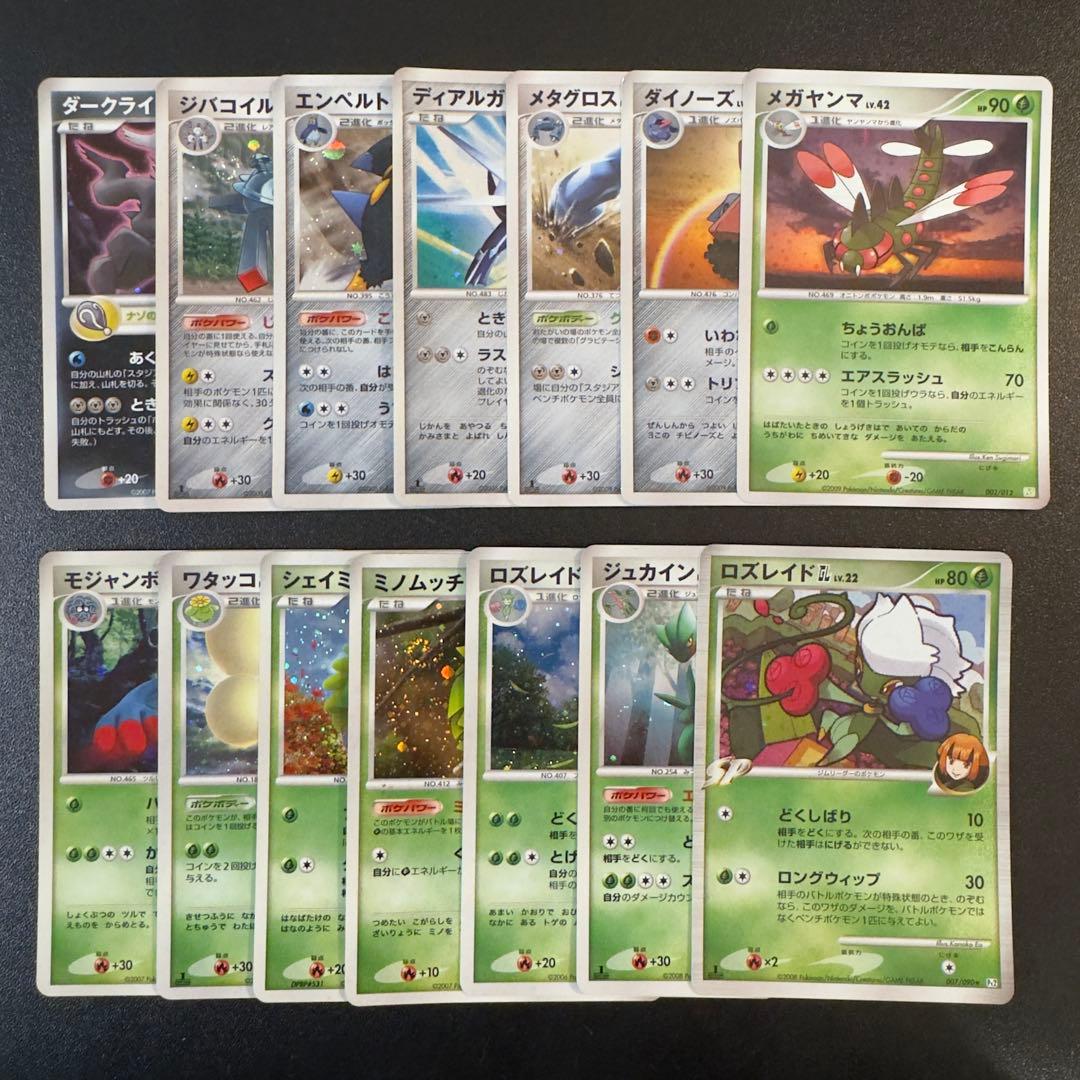 【被りなし】ポケモンカード dp pt 60枚　キラのみ　まとめ売り