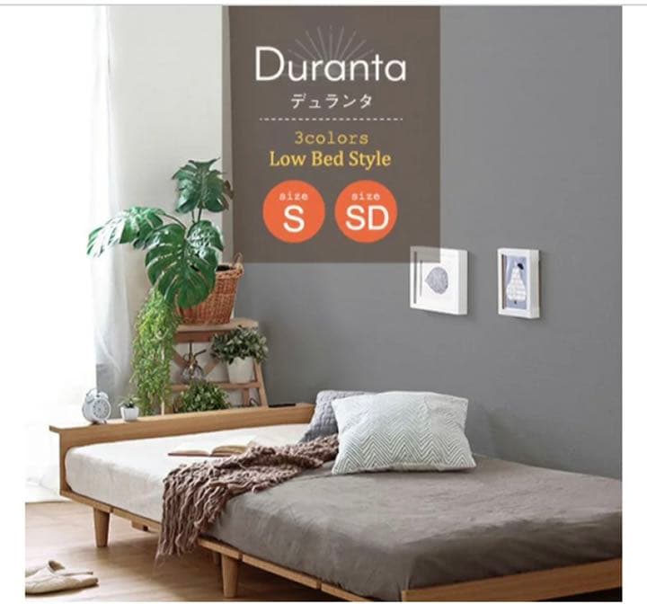 北欧デザインローベッド 【Duranta】デュランタ セミダブル