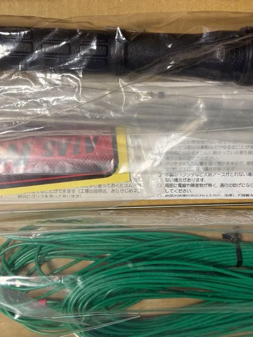 ヤエス　ATAS-25 アンテナ　アマチュア無線　HF