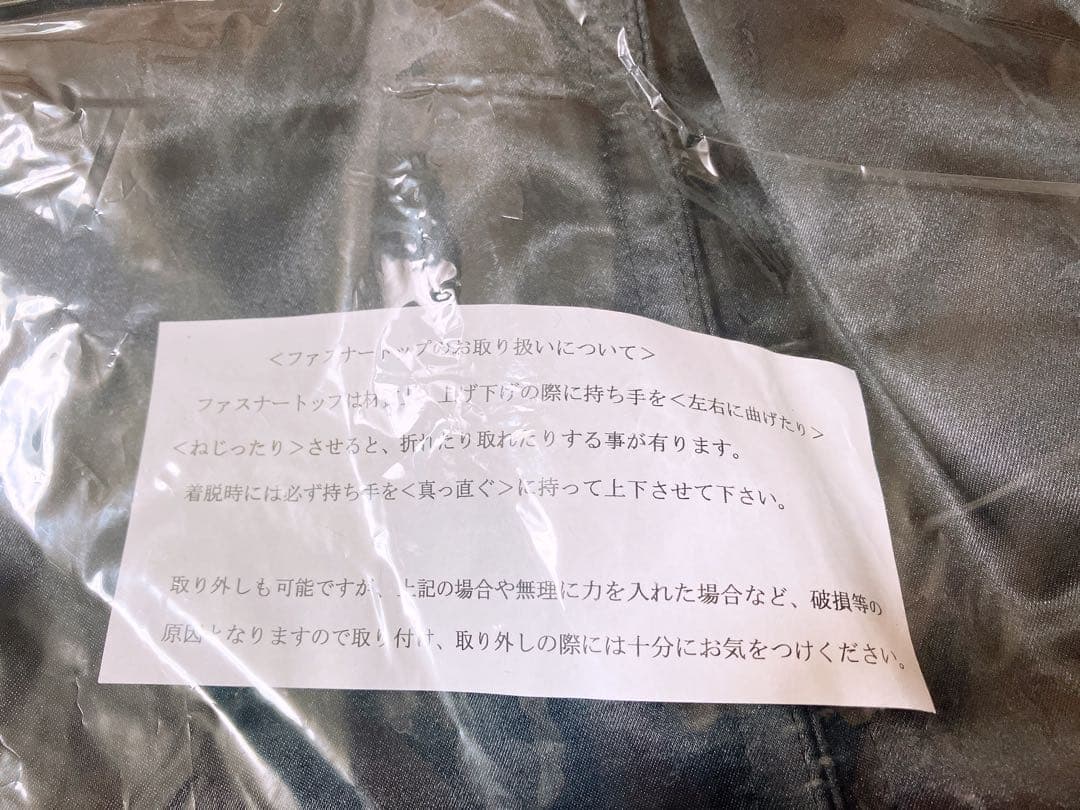 氷室京介 SOUL STANDING BY スカジャン