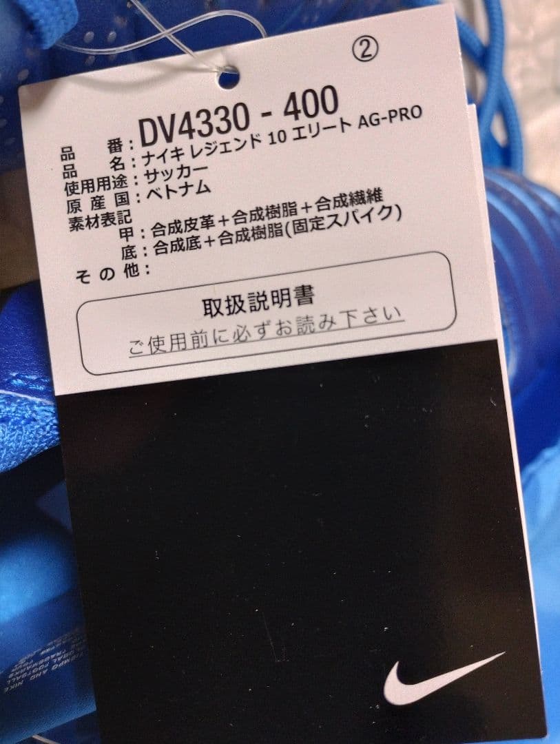 ティエンポレジェンド10 エリート AG PRO　２６．５センチ