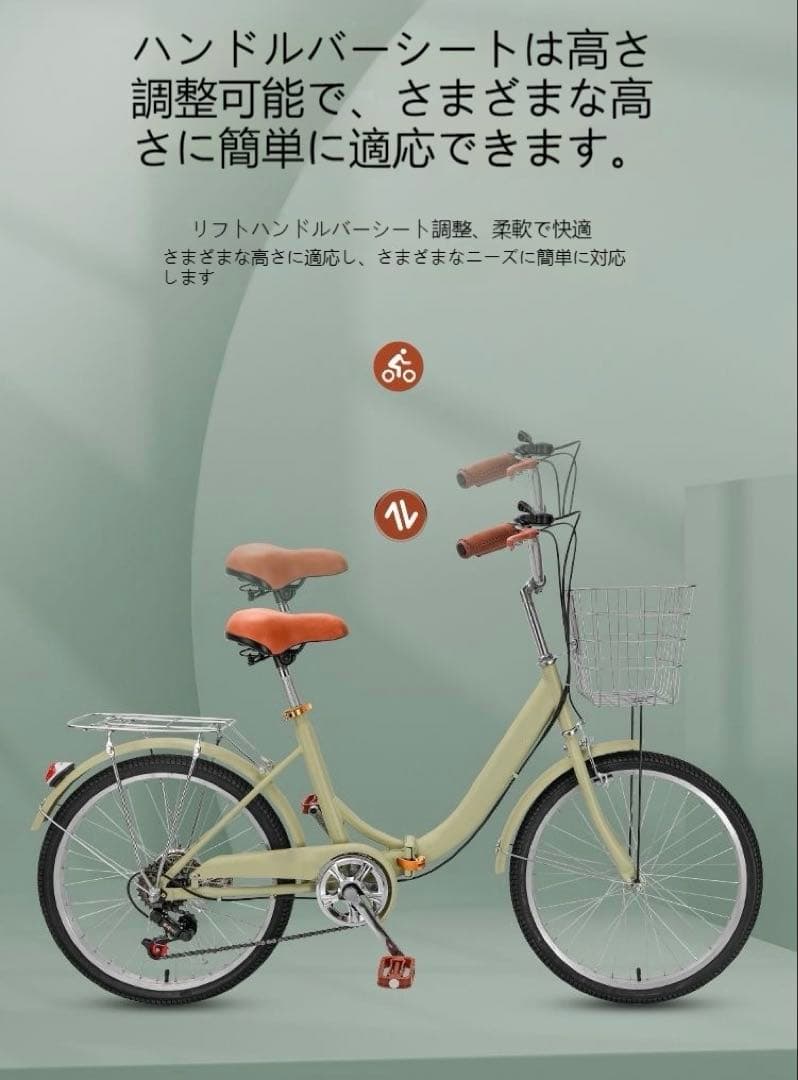 折りたたみ自転車／7ギア／バスケット+キャリア付