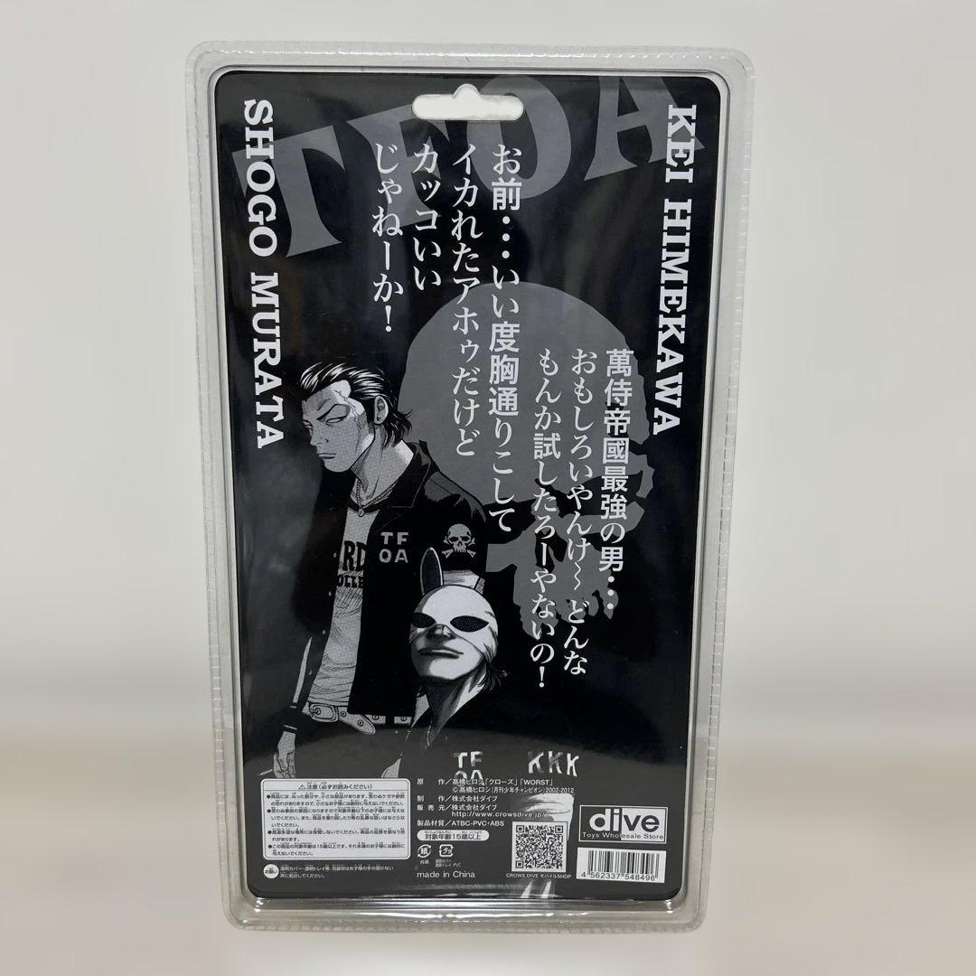 クローズ＆WORST FBG 村田将五フィギュア あるあるCity