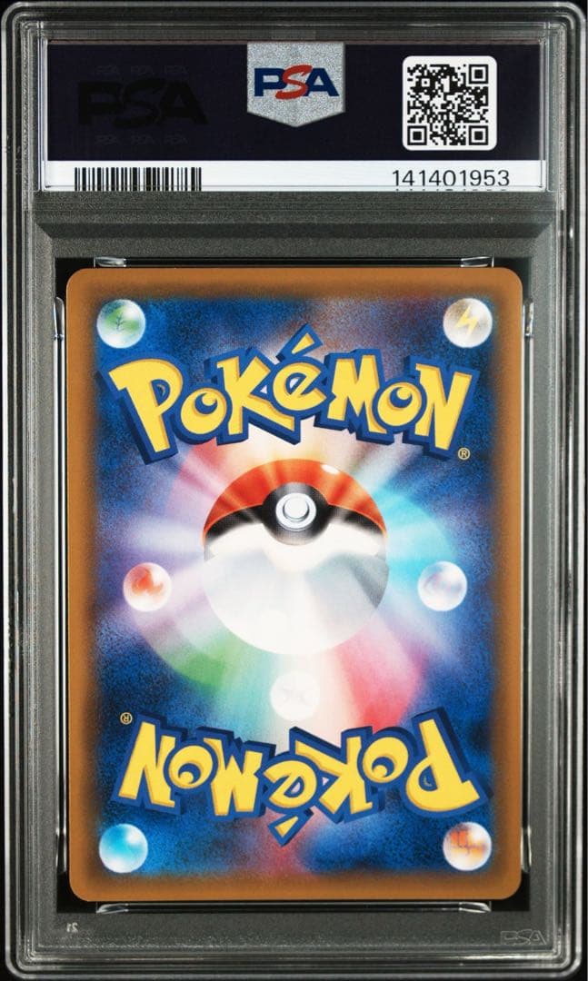 PSA10 コイキング&ホエルオーGX SR タッグボルト