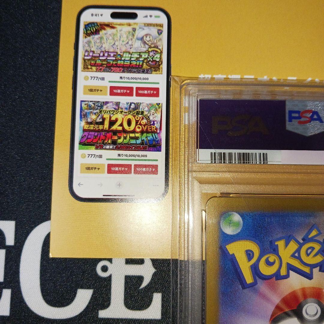 2025 ポケモン SV9a シロナのガブリアス ex PSA 10