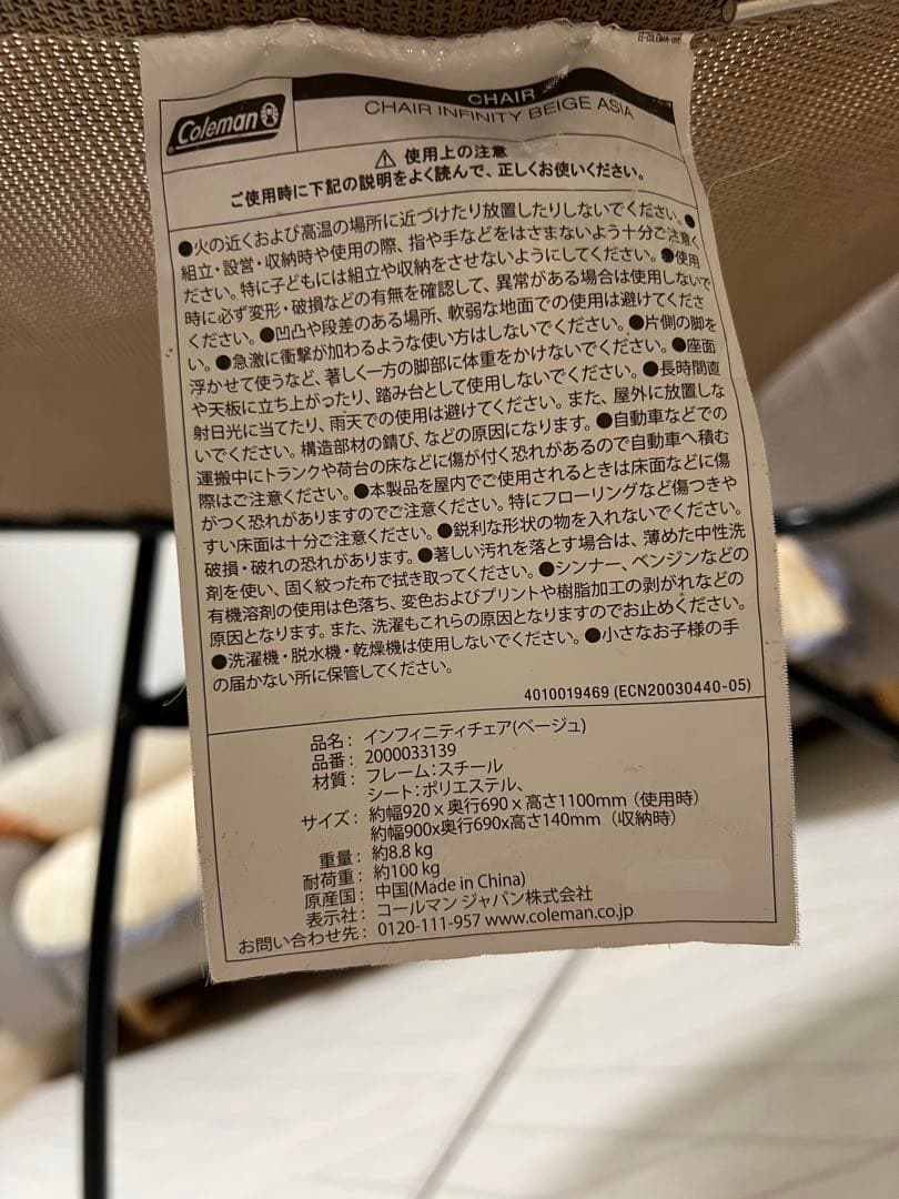 【美品】Coleman コールマン インフィニティチェア リクライニング