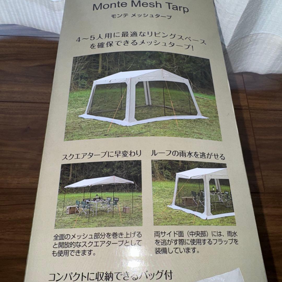 新品未開封！　キャプテンスタッグ テント　モンテ メッシュタープ 4-5人用