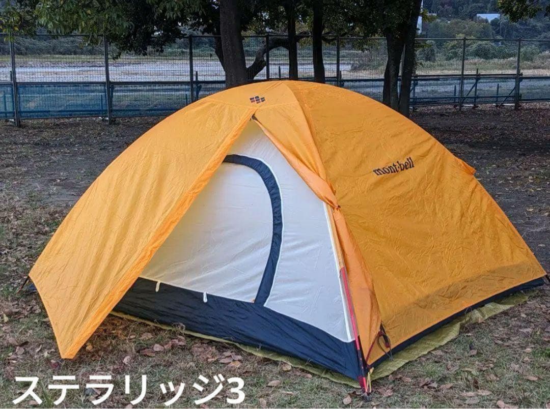 カノンさま専用モンベル ステラリッジ3 テント
