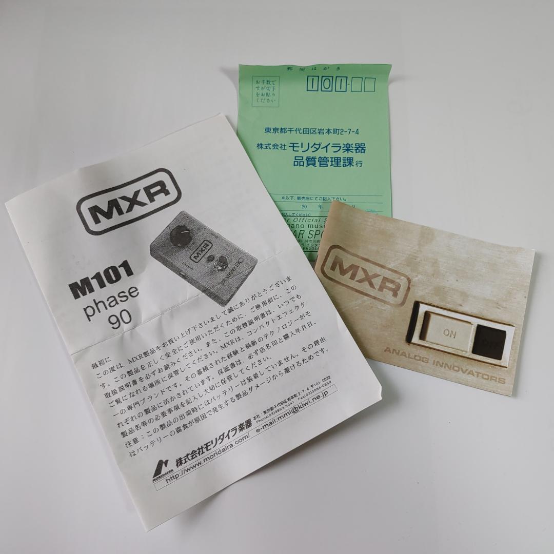 【定番の名機】MXR M101 Phase 90 フェイザー 箱・説明書付き