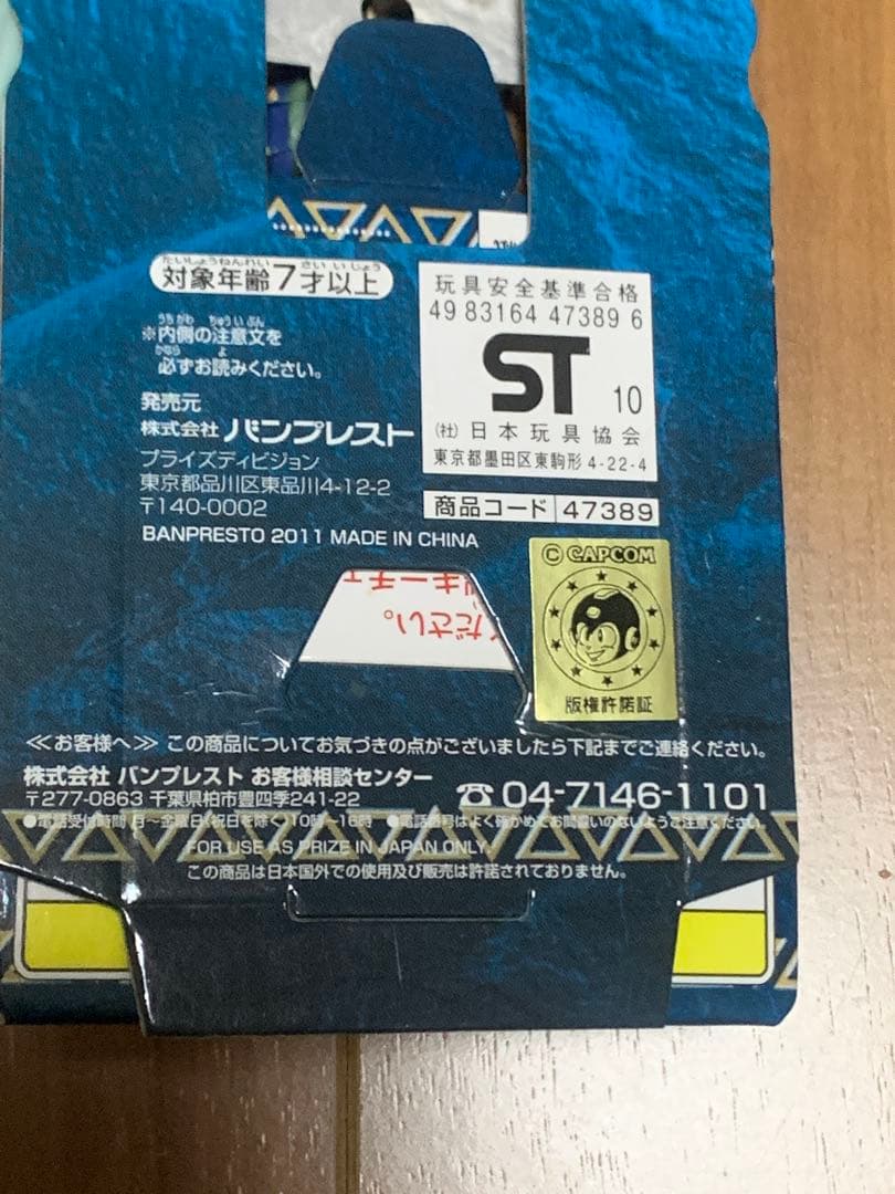 モンスターハンター フィギュアキーホルダー 9種