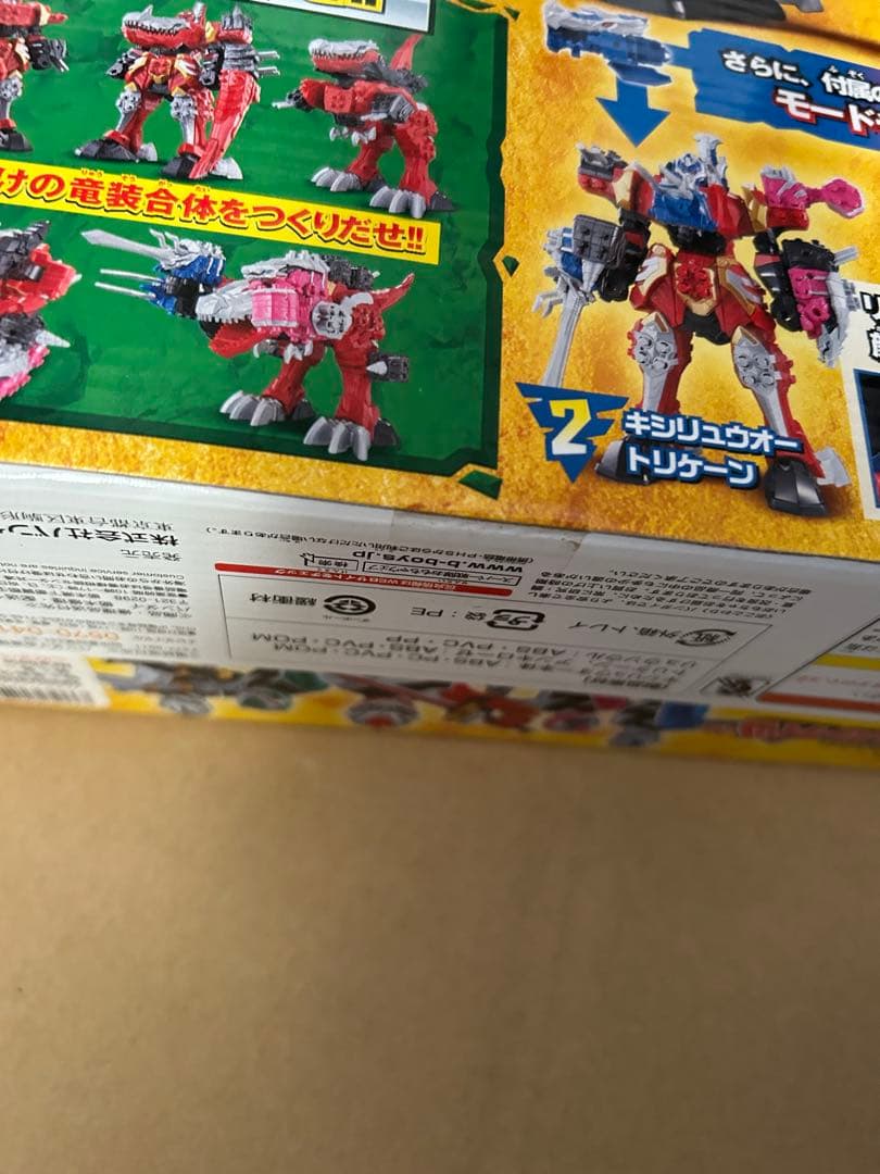 新品　未開封品　DXキシリュウオースリーナイツ リュウソウジャー