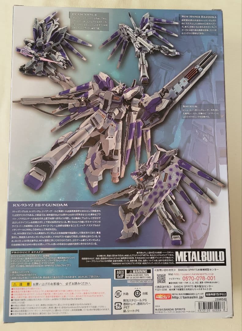メタルビルド　ハイニューガンダム　hi-ν-ガンダム