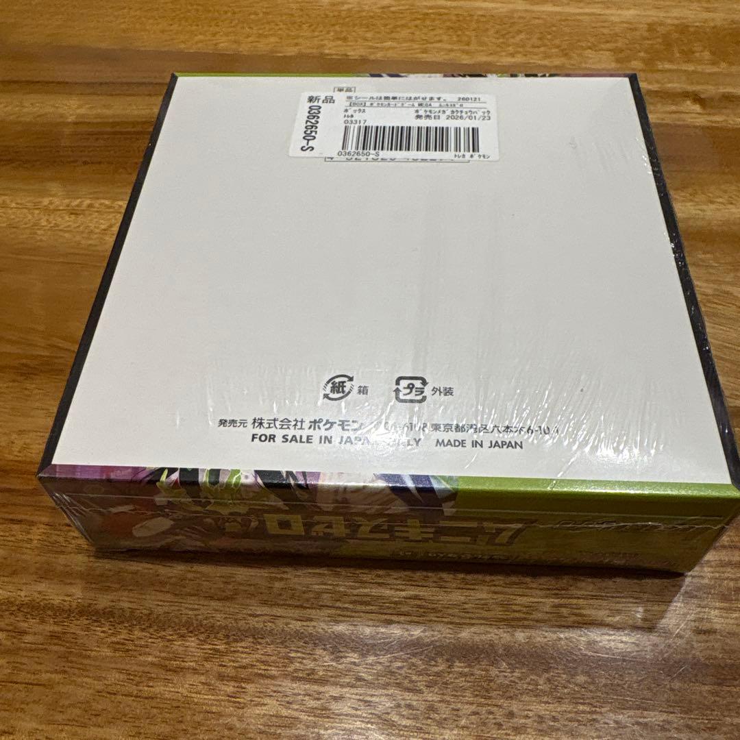 ポケカ　ポケモンカード　ムニキスゼロ　2BOXシュリンク付き