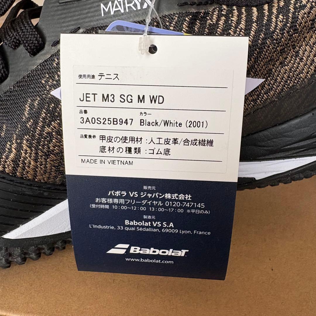 Babolat Jet Mach 3 WIDE テニスシューズ