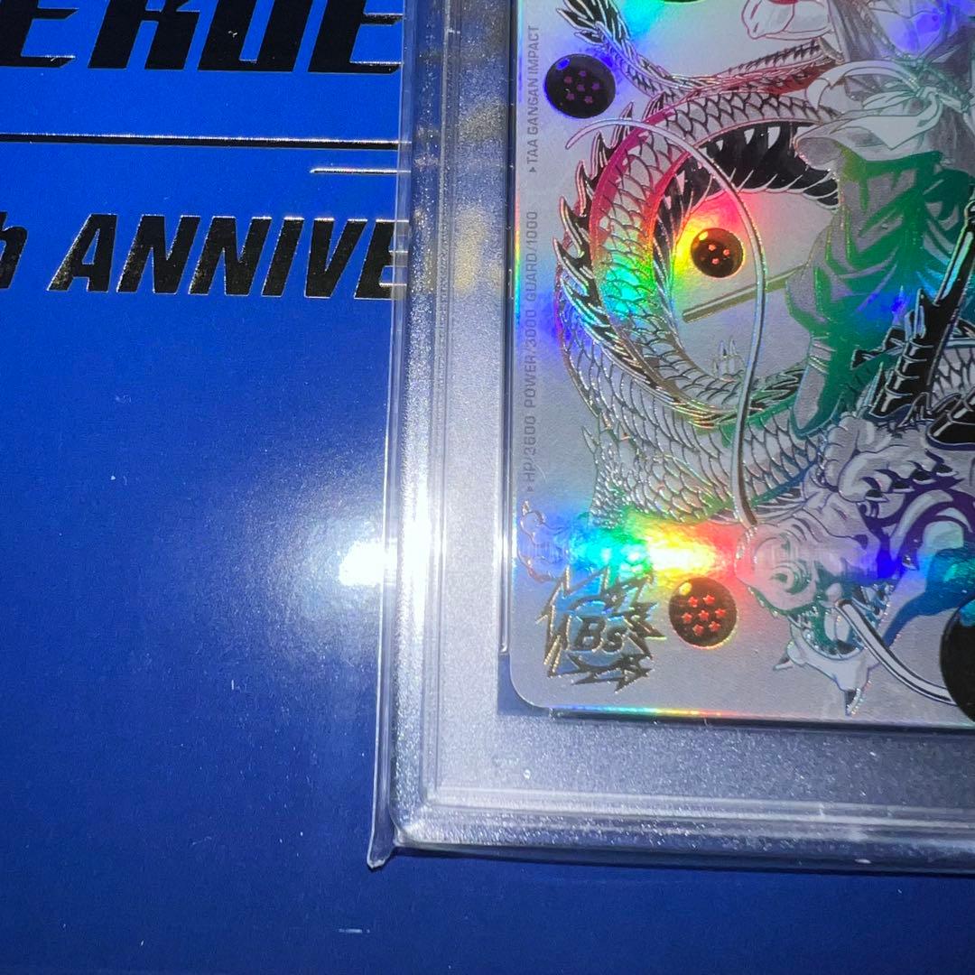 BM11-ASEC 孫悟空 パラレル PSA10 バイバイ悟空 パラバイ悟空