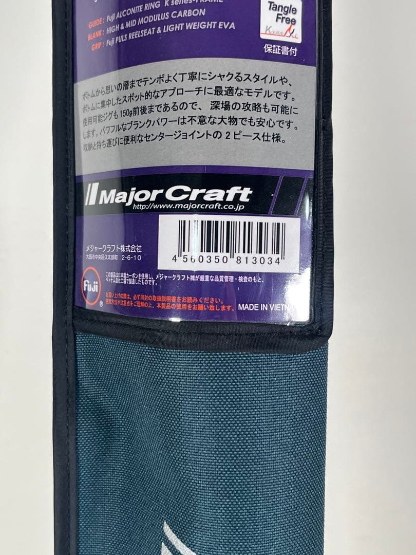 新品　メジャークラフト　クロステージ　ジギングロッド CRXJ-B602/4