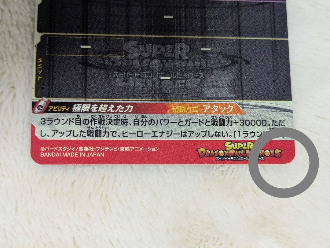 ドラゴンボールカード まとめ売り
