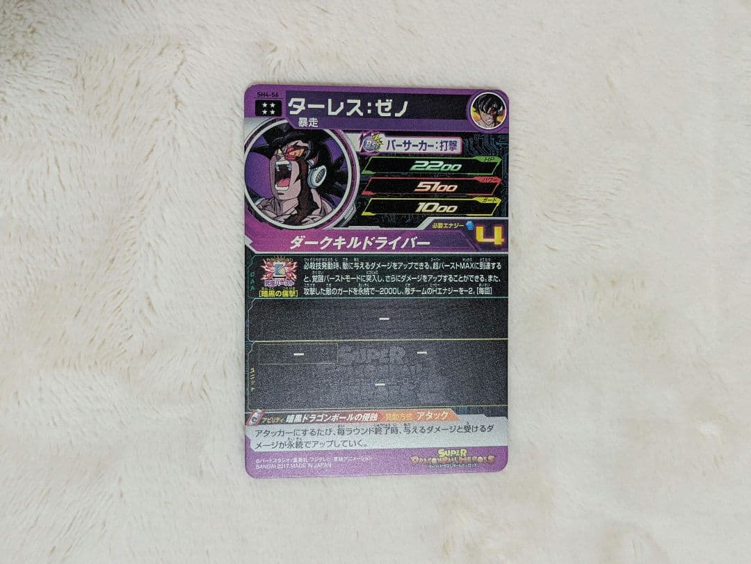 ドラゴンボールカード まとめ売り