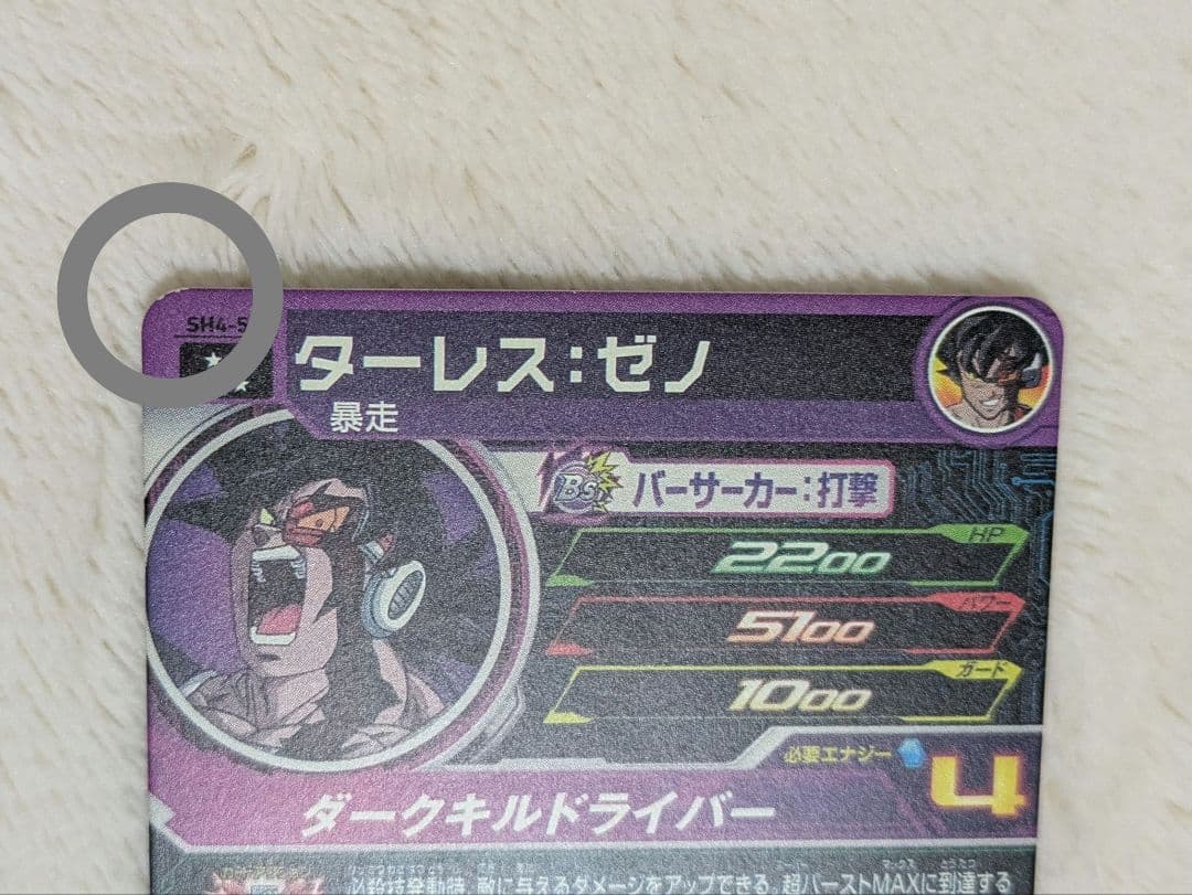 ドラゴンボールカード まとめ売り