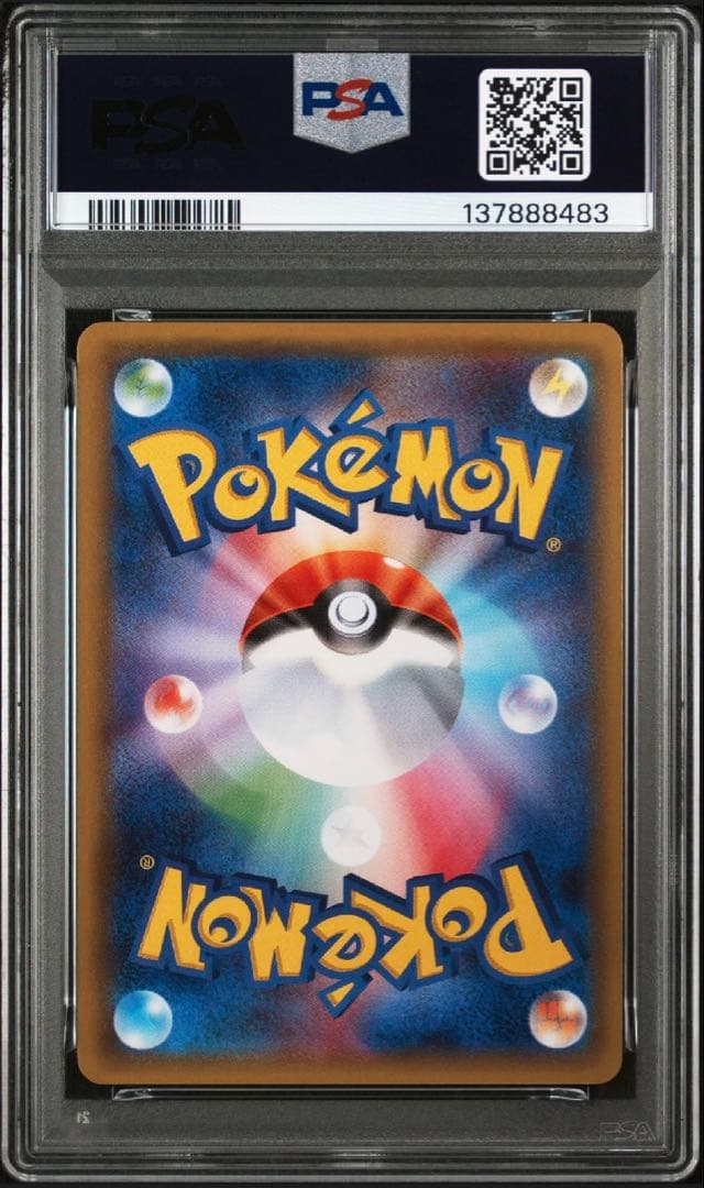 PSA10 リザードン リザード ヒトカゲ ポケキュン CP3 連番 セット