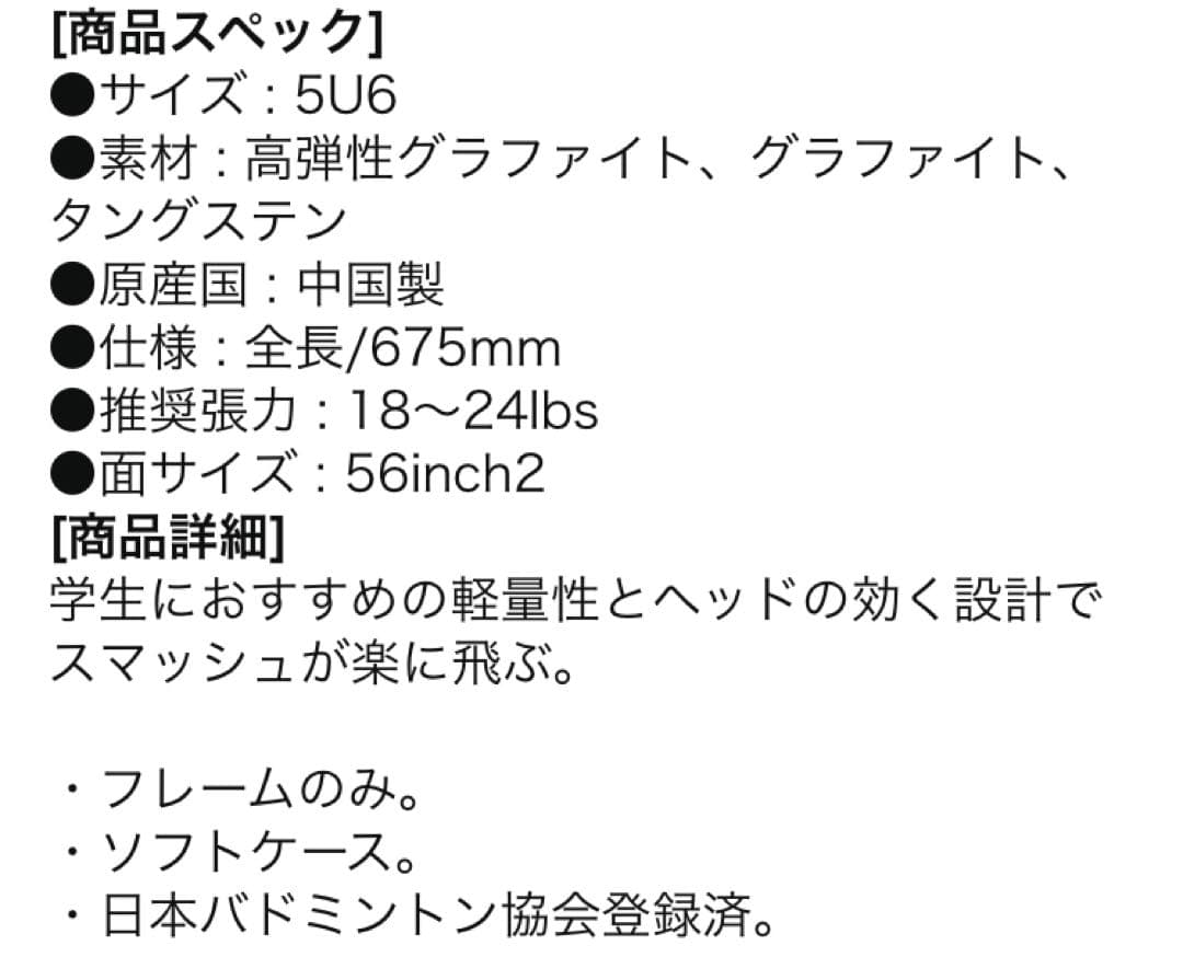 MIZUNO フォルティウス60 バドミントンラケット ケース付き