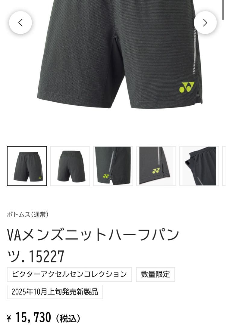 ビクターアクセルセンコレクション VAメンズニットハーフパンツ 15227 O
