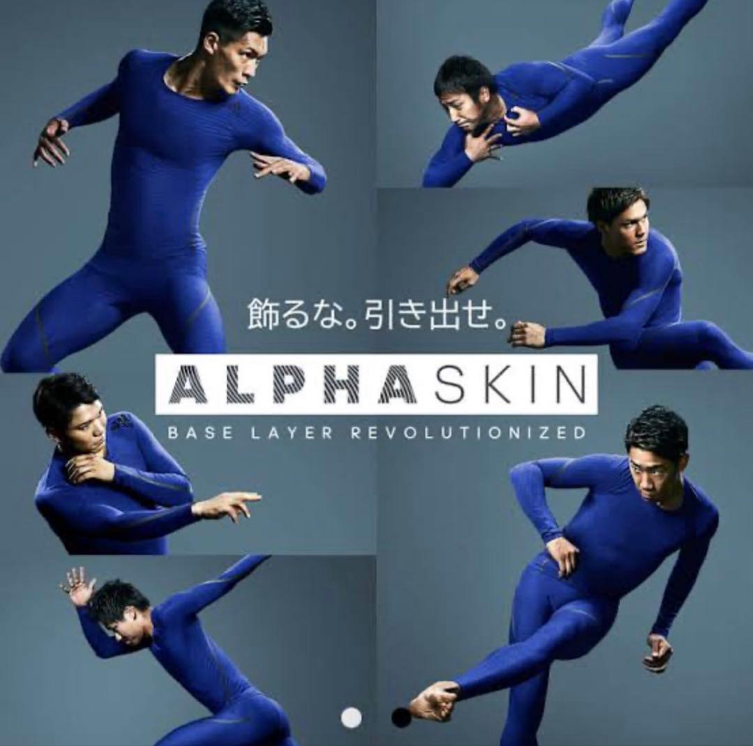 adidas(アディダス)アルファスキン エリート ロングタイツ