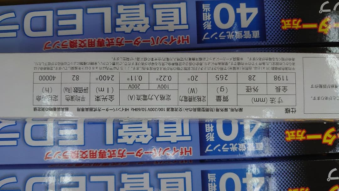 ４本+1本おまけ　オーム電機LED直管蛍光灯 40W相当 Hfインバーター昼光色