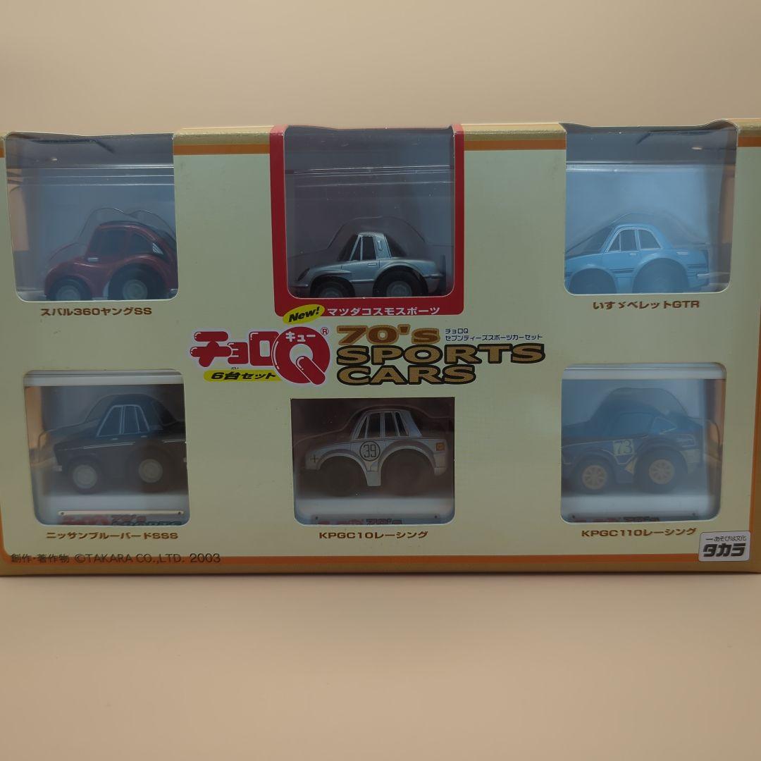 チョロQ　CRT2004・トヨタラリーヒストリー・70'sスポーツカーセット