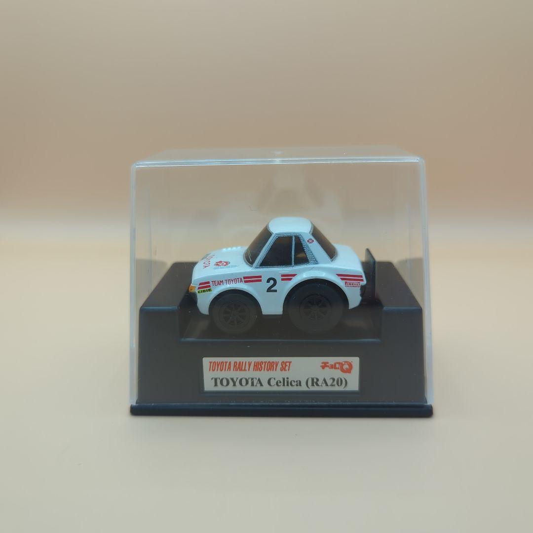 チョロQ　CRT2004・トヨタラリーヒストリー・70'sスポーツカーセット
