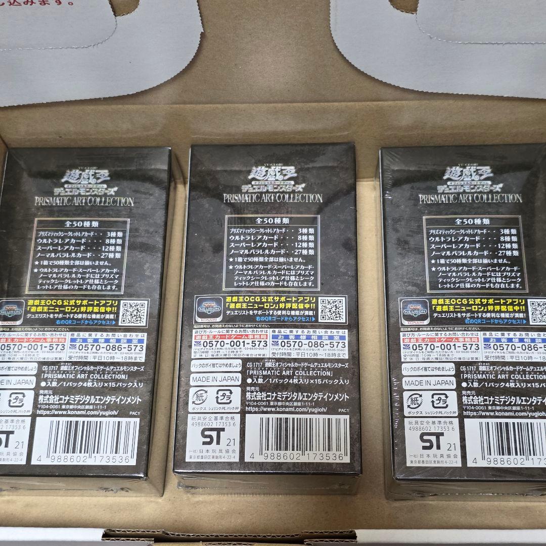 遊戯王 PRISMATIC ART COLLECTION 未開封BOX 3BOX