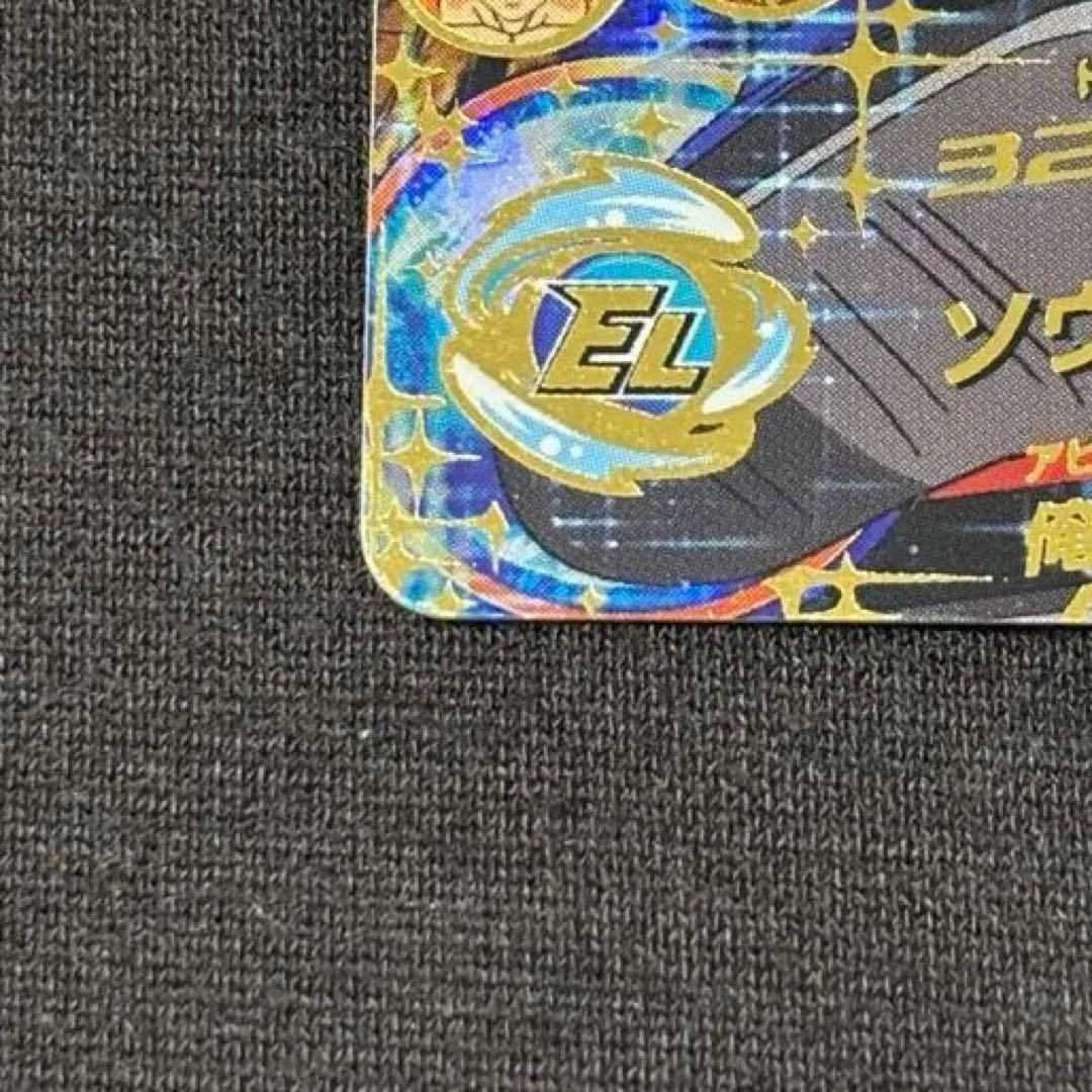 ソ*✨様 美品　ドラゴンボールヒーローズ　hg2-53 ゴジータ　超サイヤ人