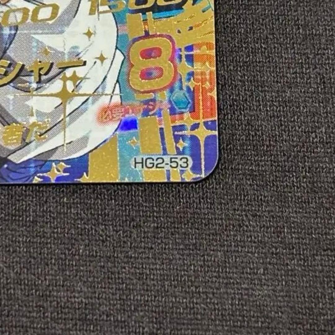 ソ*✨様 美品　ドラゴンボールヒーローズ　hg2-53 ゴジータ　超サイヤ人