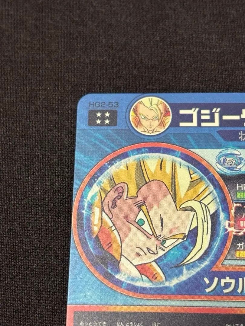 ソ*✨様 美品　ドラゴンボールヒーローズ　hg2-53 ゴジータ　超サイヤ人