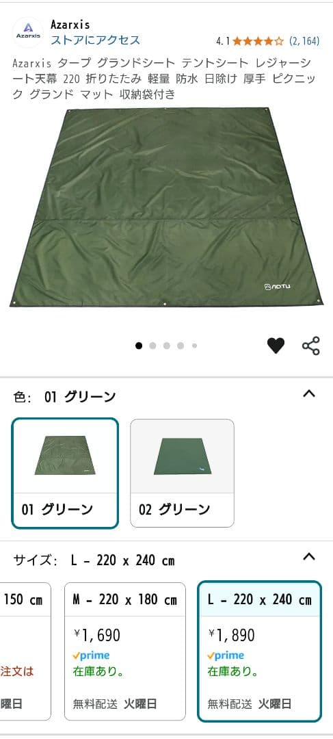 パンダTC+ グラウンドシート＆別売スチールポール付き テンマクデザイン