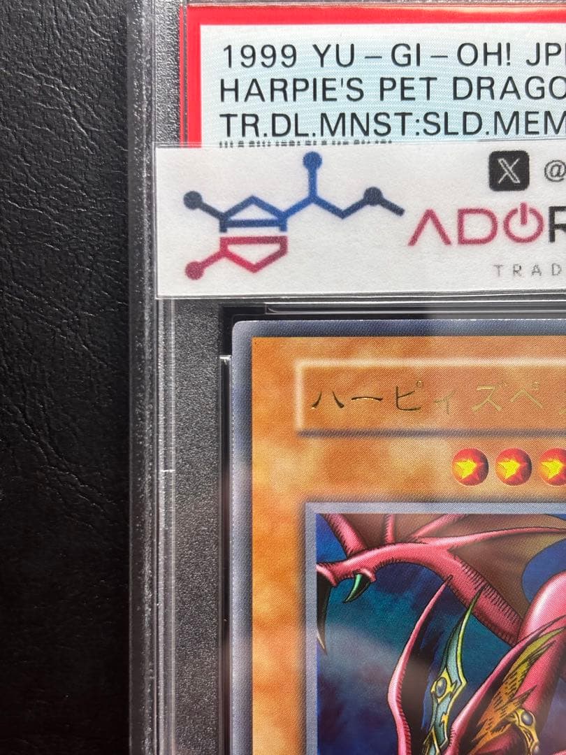 【PSA10】ハーピィズペット竜 初期ウルトラ
