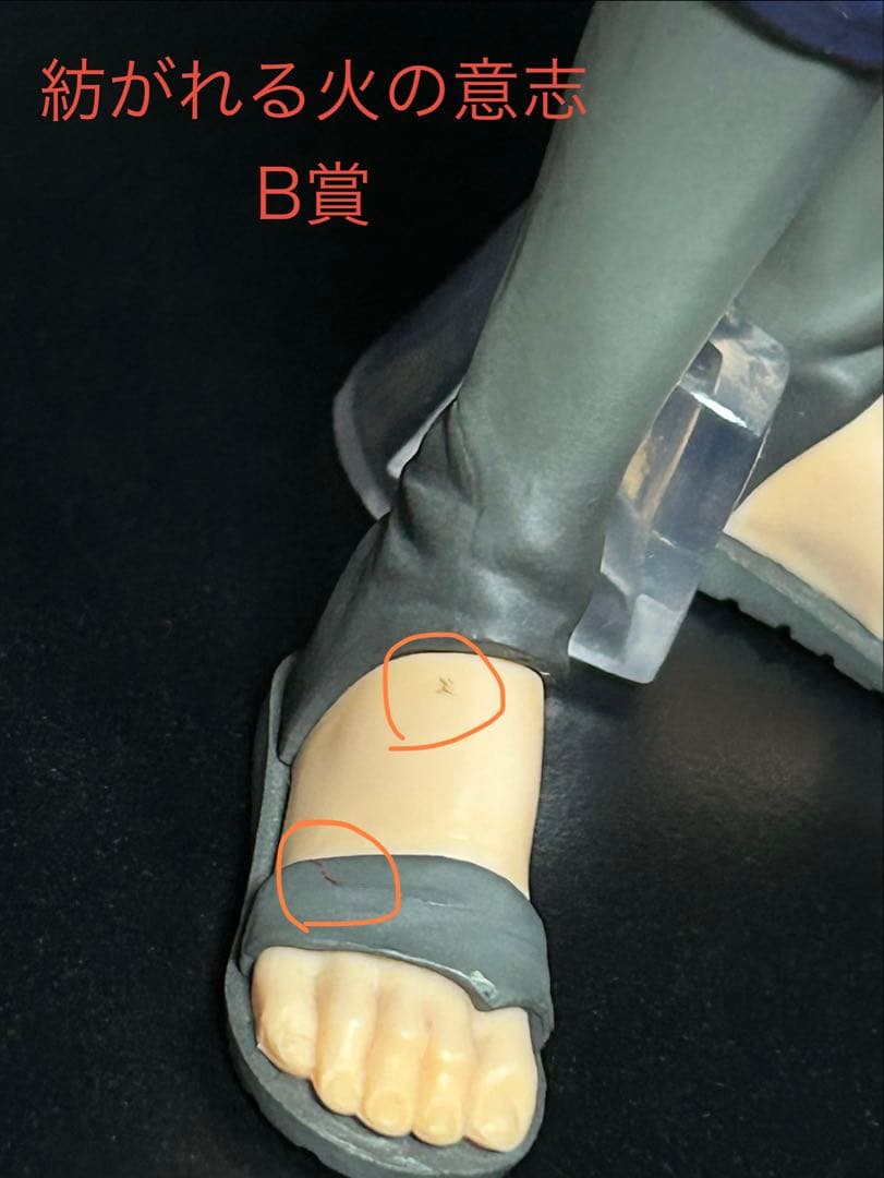 【崩壊腹筋太郎】NARUTO 一番くじ セット 箱無し