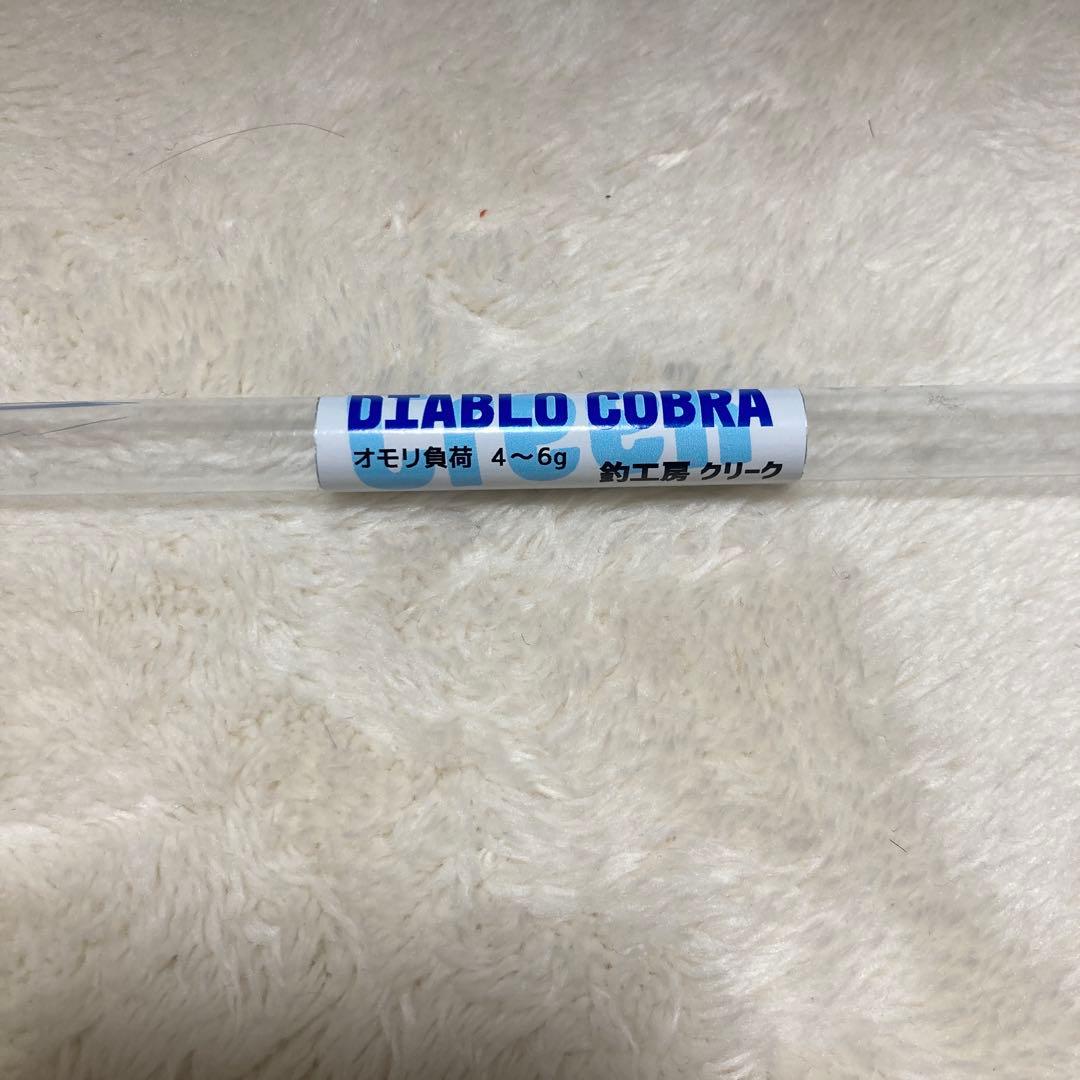 （中古）CREEK クリーク ディアブロ コブラ ワカサギ穂先