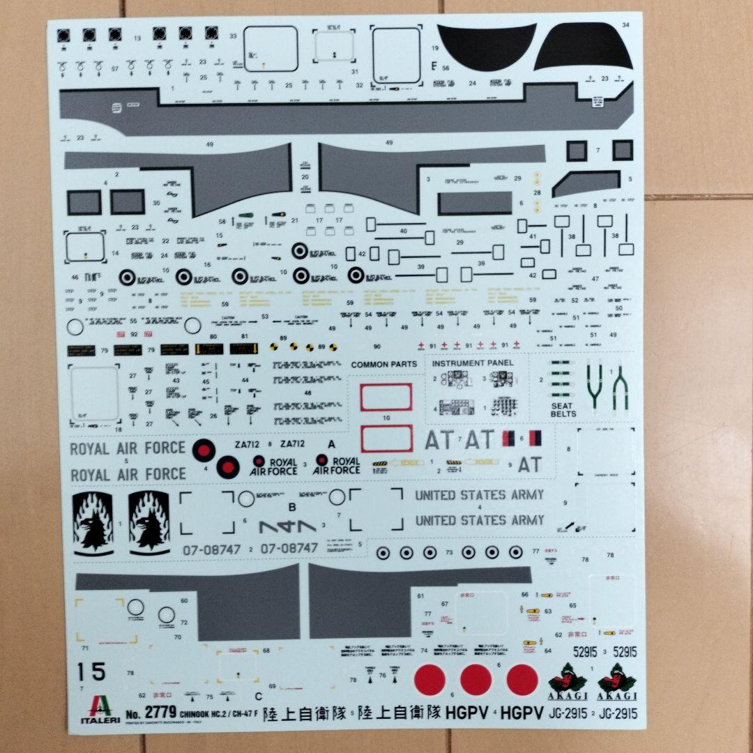 イタレリ 1/48 CH-47F チヌーク