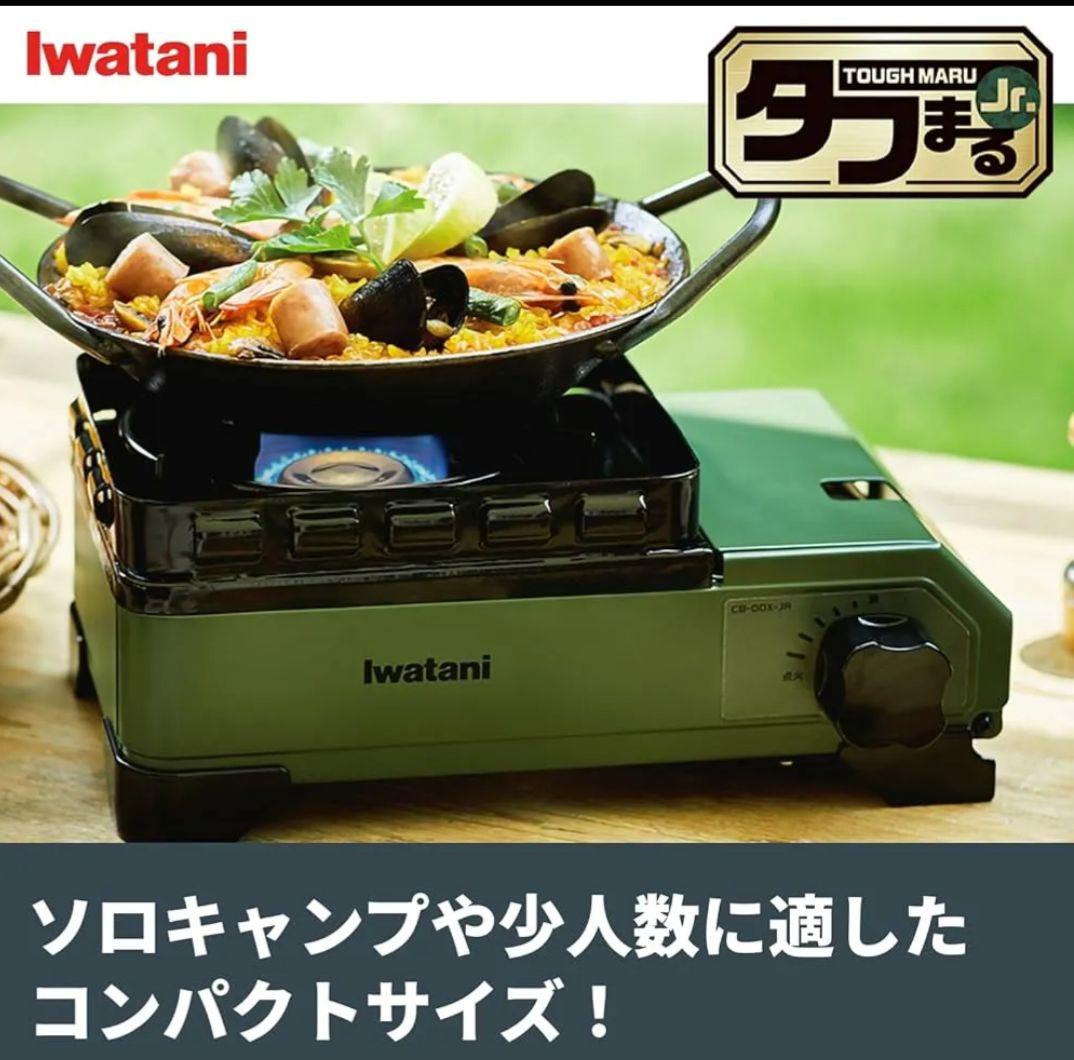 IwatanI タフマル　カセットコンロ カーキ　ケース付き