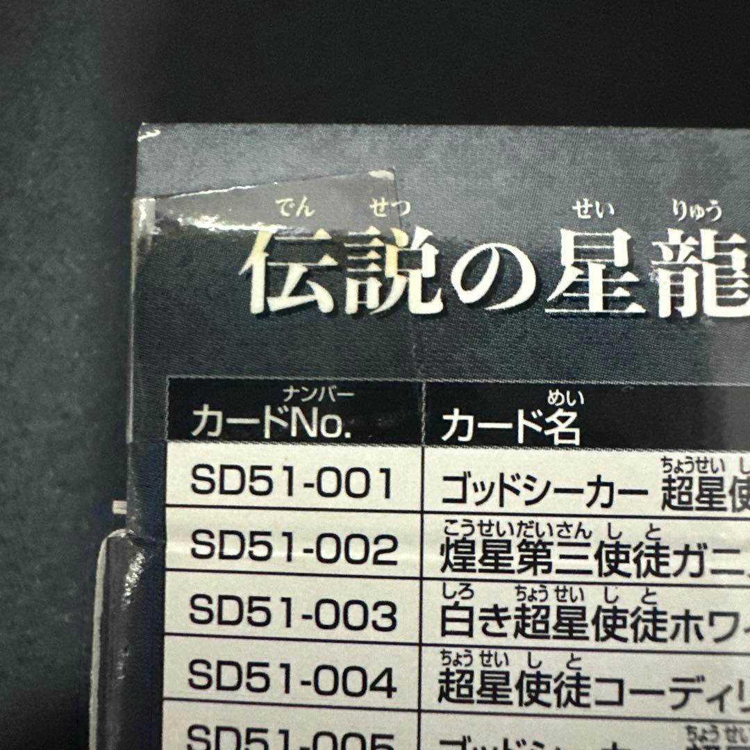 【新品未開封】バトルスピリッツ　メガデッキ　ダブルノヴァデッキＸ
