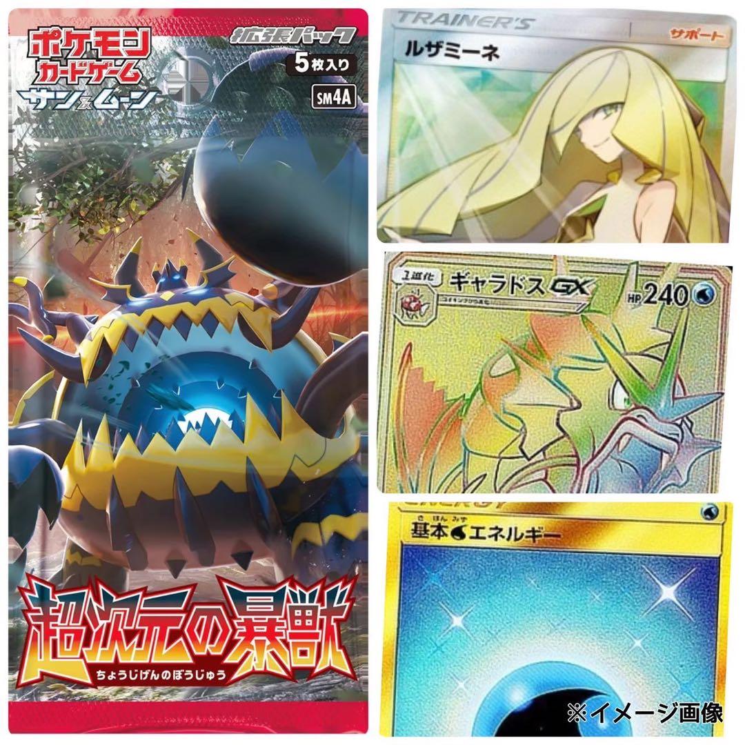 コレクションムーンウルトラフォース超次元の暴獣ポケモンカード未開封パック