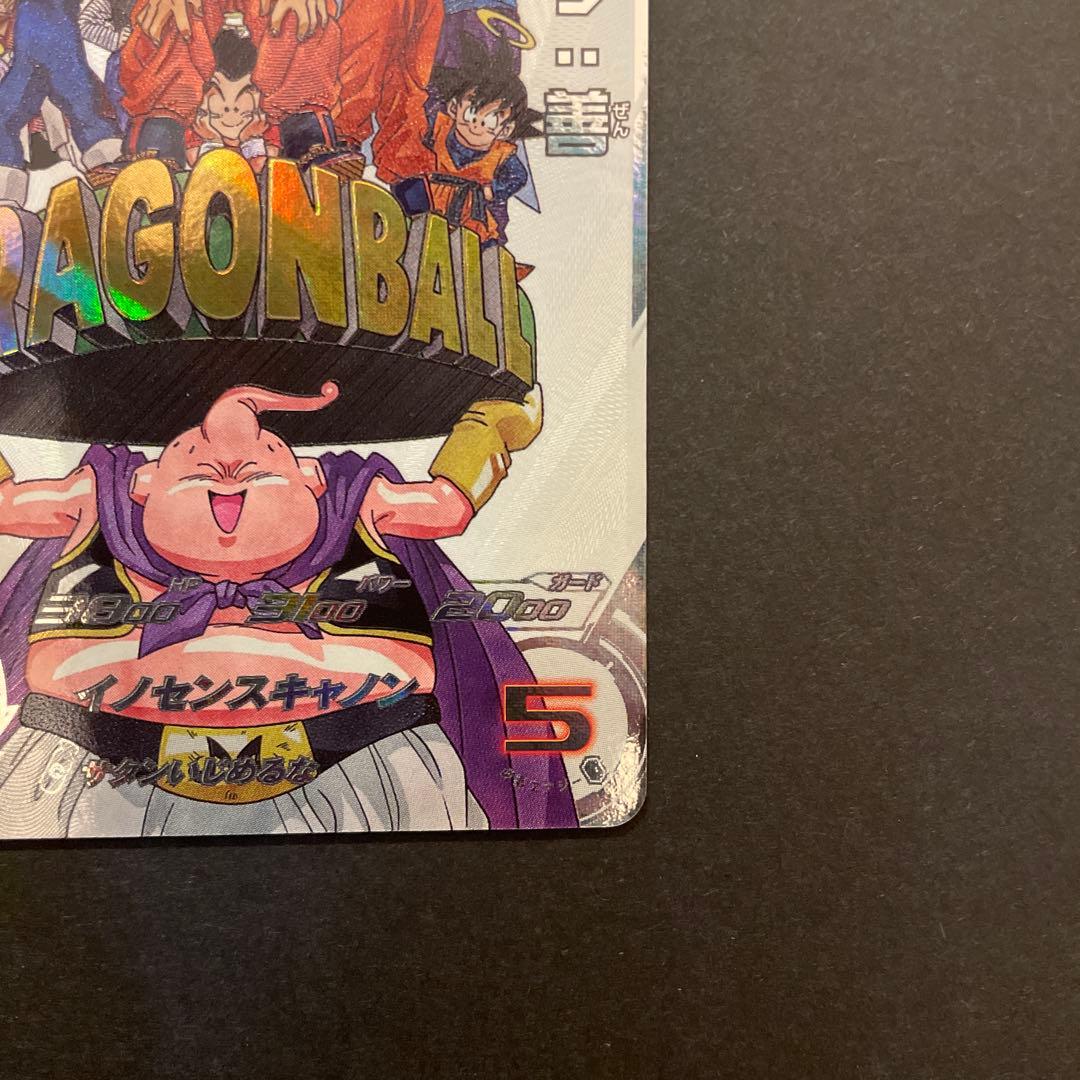 スーパードラゴンボールヒーローズ　mm6-008DA 魔人ブウ:善