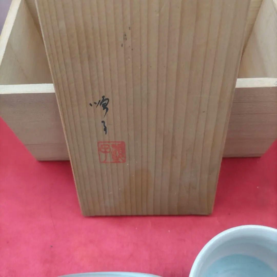 4代徳田八十吉　徳田順子　酒杯　馬上盃　リキュールグラス　2客　共箱共布陶歴付