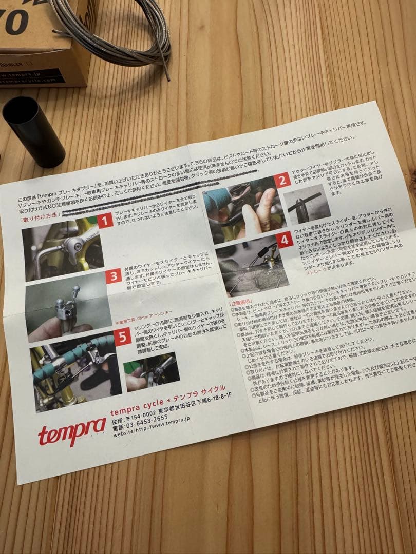 tempra cycle DOUBLER テンプラサイクル